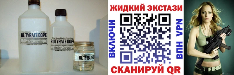 Бутират BDO 33%  Купить закладки  Зеленокумск 