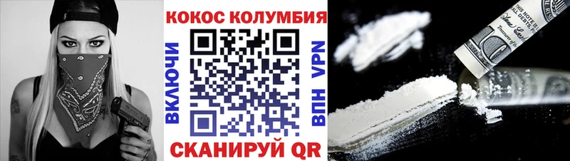 Cocaine Columbia  Купить закладки  Зеленокумск 