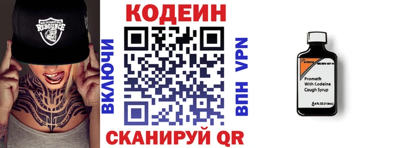 Купить Зеленокумск Кодеиновый сироп Lean Purple Drank