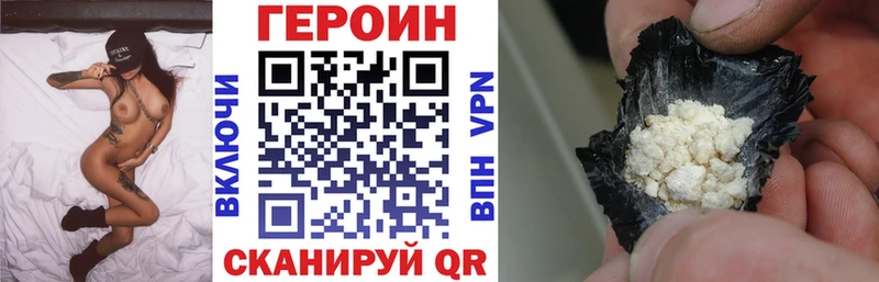 Героин герыч Зеленокумск