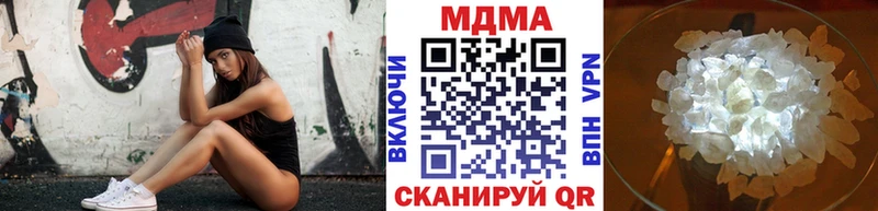 MDMA кристаллы  Купить закладки  Зеленокумск 